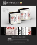 古典茶叶铁罐包装设计平面图