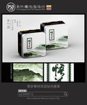 悟道茶叶铁罐包装设计平面图