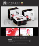 古典茶罐子包装设计平面图