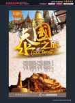 泰国旅游