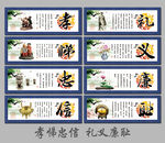 中国风道德讲堂文化展板