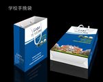 学校手挽袋展开图