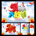 五一