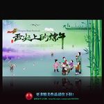 舌尖上的端午