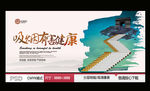 =吸烟有害健康 禁烟广告