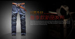 牛仔裤banner