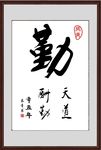 书法