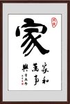 书法
