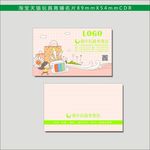 玩具名片图片
