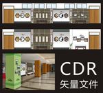 走廊大厅墙面布置