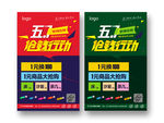 五一海报