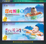 婴儿游泳馆