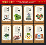 食堂标语