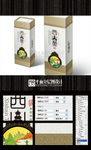 西山茶礼盒(平面分层图设计)