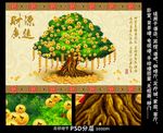 发财树