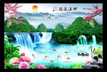 财源滚滚