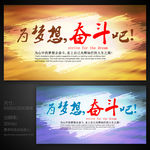 为梦想奋斗吧 励志