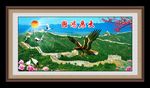 大展鸿图