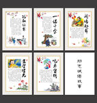 中国风励志成语故事学校展板