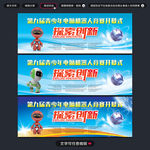 探索创新 机器人竞赛