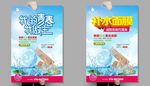 我的青春我做主促销海报