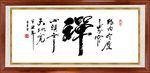 书法