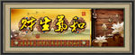 和气生财