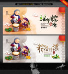 粽香情浓 温馨版