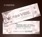 婚庆代金券图片