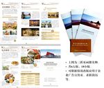 折页旅游画册（B1-B6版）