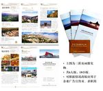 折页旅游画册（C1-C6版）