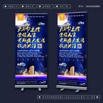 房地产展架