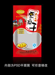 豆腐干包装设计 内部为平面图