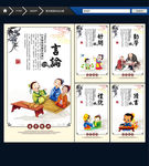 国学经典
