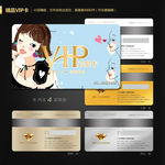 VIP会员卡