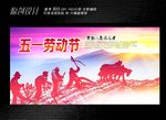 五一劳动节展板设计
