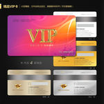 VIP卡