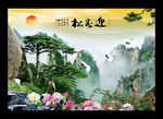 迎客松