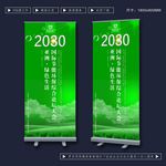 环保展架