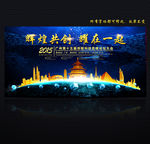 蓝色 科技背景