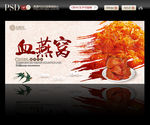 血燕窝
