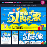 五一
