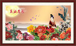花好月圆