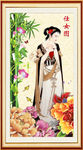 仕女图