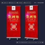 签到处展架
