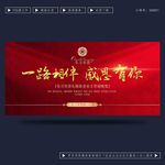 答谢晚宴