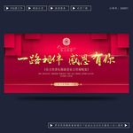 答谢晚宴