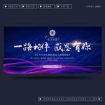 答谢晚宴