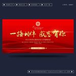 答谢晚宴