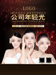 热玛吉 音波拉皮